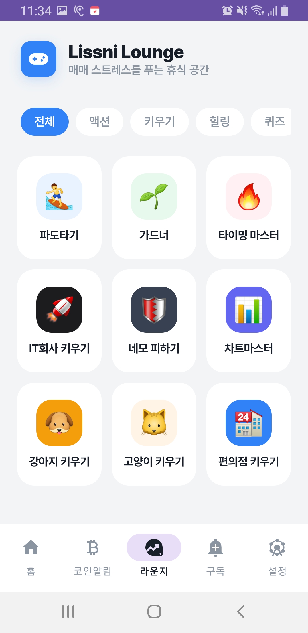 Screen 3