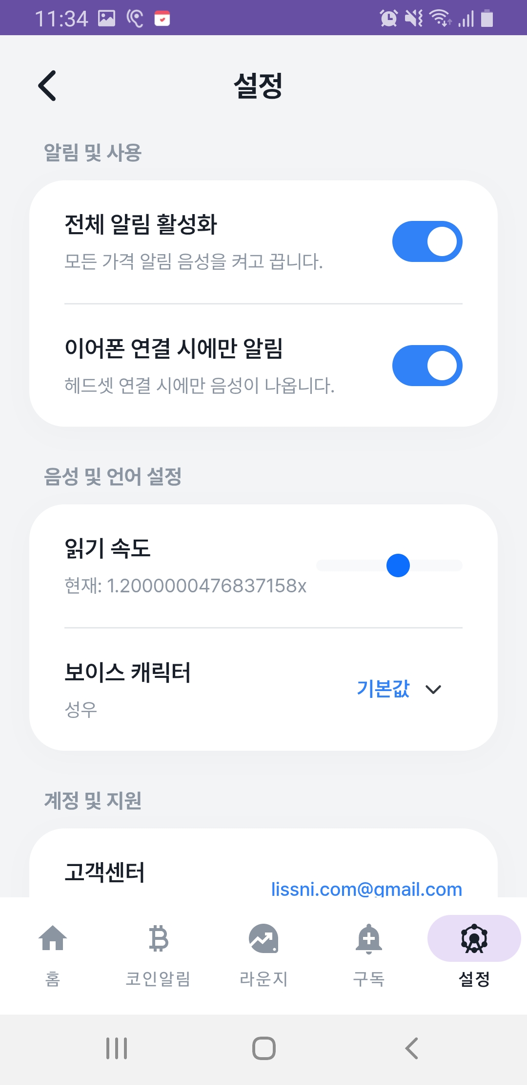 Screen 4